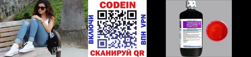 даркнет сайт  Алупка  Codein Purple Drank 