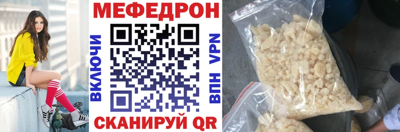 Меф VHQ MEGA как зайти Алупка